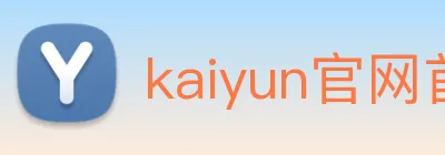 kaiyun官网首页 Logo